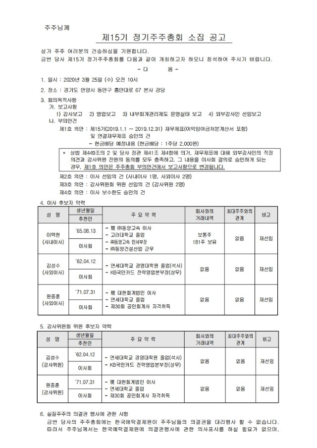 소집통지서(운수15기)-1.jpg